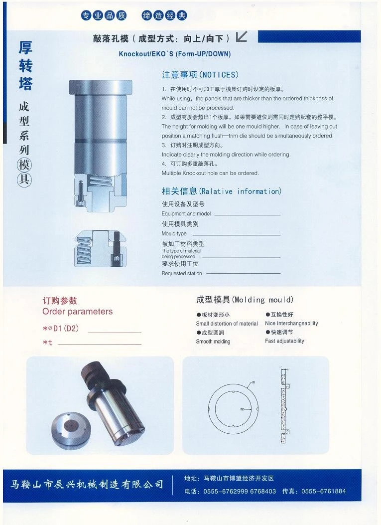 Forming tools --- knockout & EKO'S.jpg