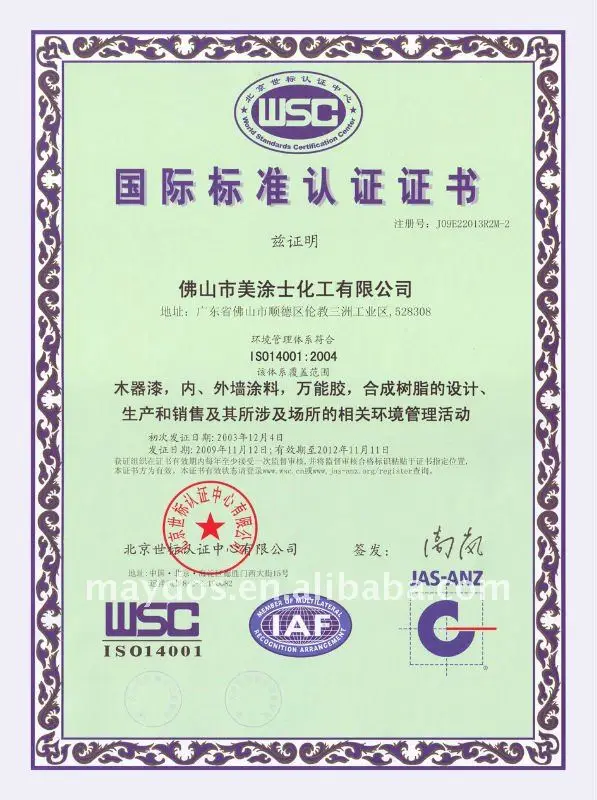 ISO14001-20042