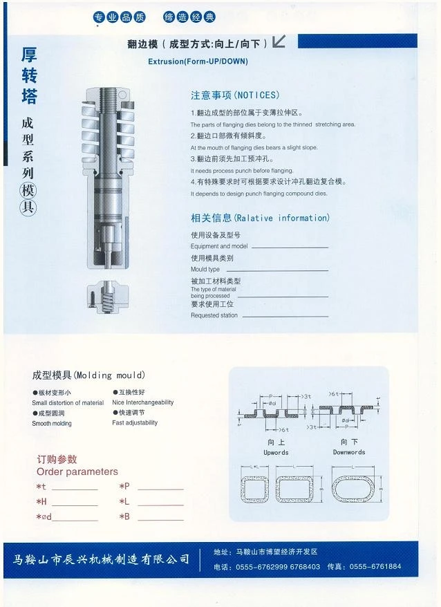 Forming tools --- extrusion.jpg