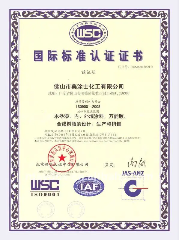 IS0900-2008 2