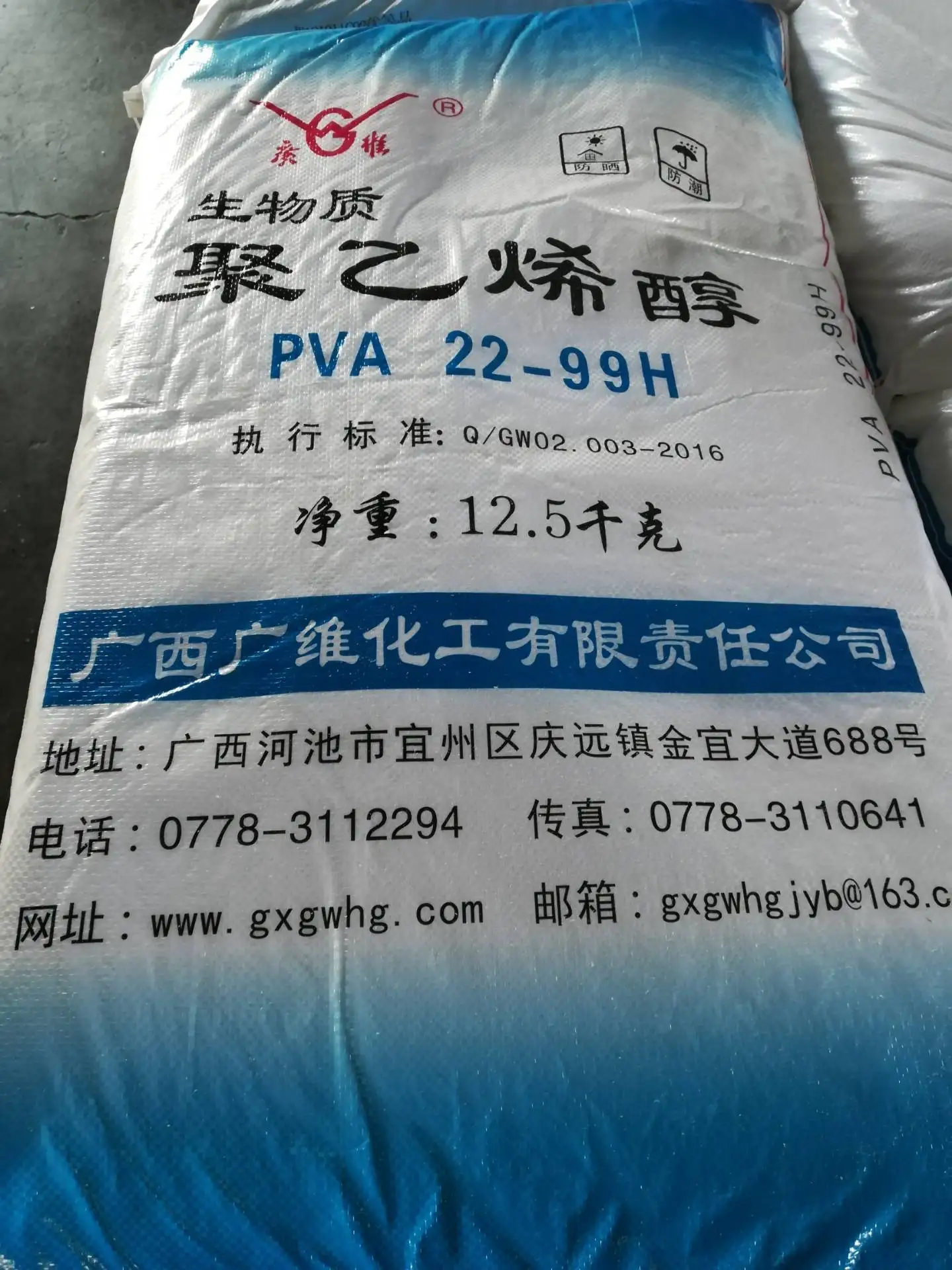 聚乙烯醇 buy 中国优质聚乙烯醇 99,良好的价格粉末和颗粒 pva