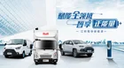Electric Car JMC Electric Pick Up AWD Mini Electric Car