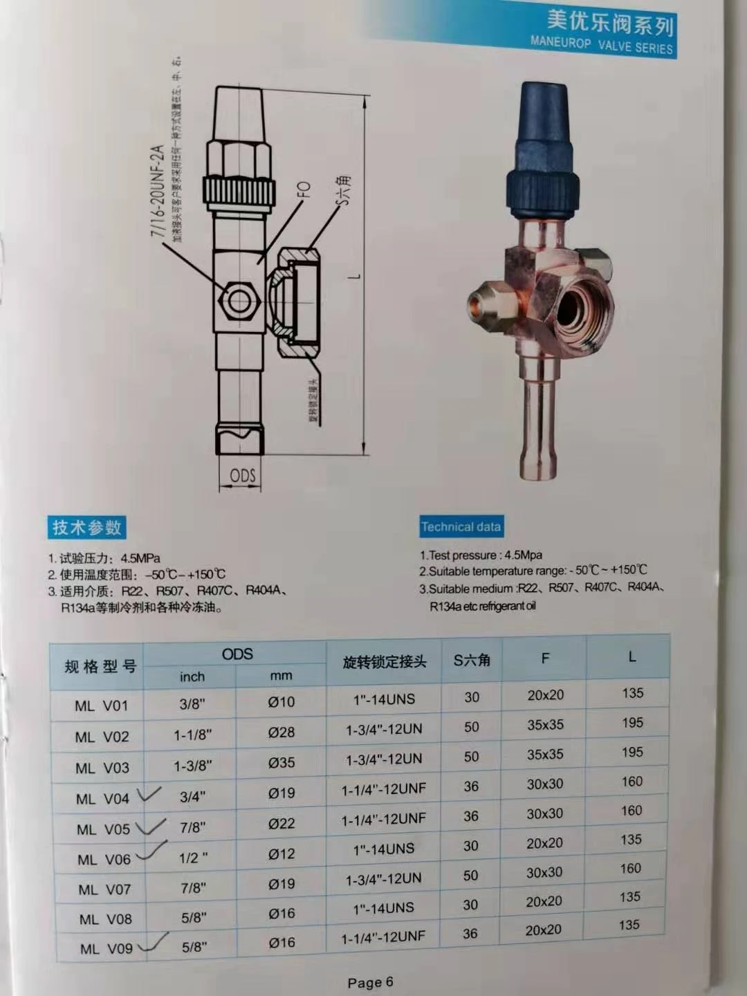 refrigerator parts rotary valve 3/8 maneurop valve