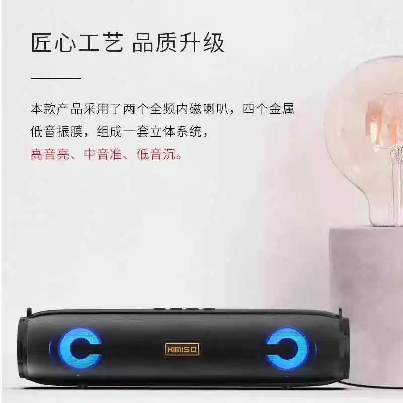 KIMISO KM-203 new arrivals portable wireless bluetooth speaker TWS with LED lights - ANKUX.COM