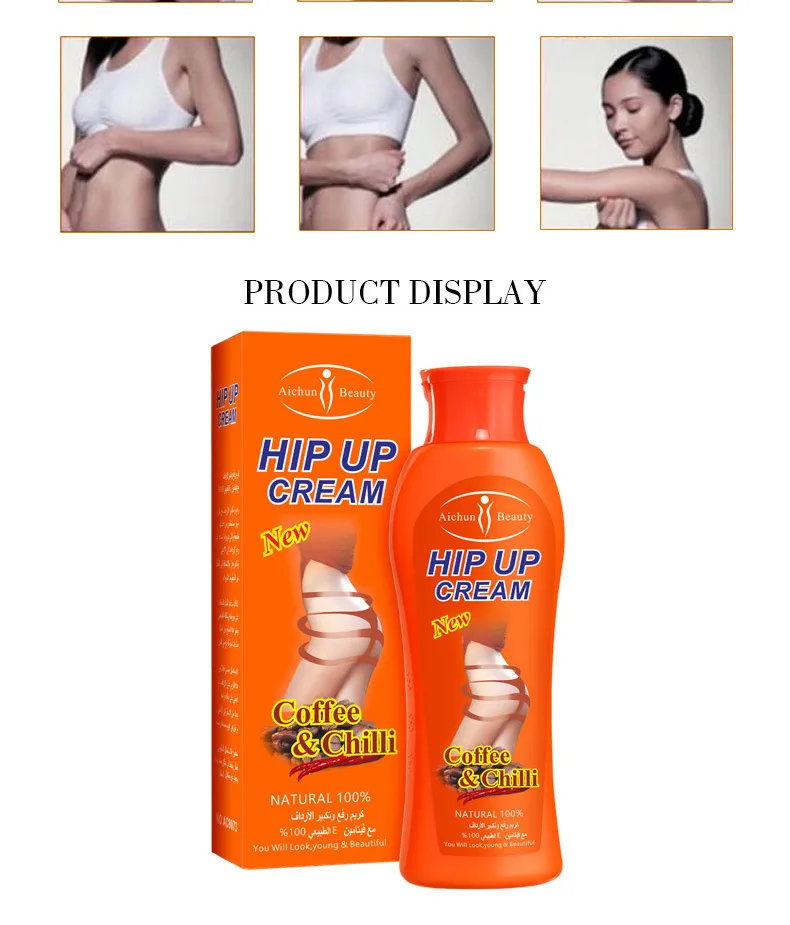 hip up cream (8)