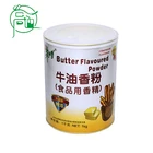 1kg HALA concerntrated Butter stronger flaovor powder food beverage