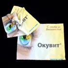 Eyeglasses Cleaning Cloth microfiber cloth