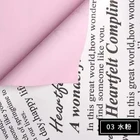 Shinewrap 2020 New Design English Printed in Backng Side Flower Paper Wrapping Paper for Bouquets Recycled Watercolour Paper