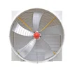 /product-detail/ec-fan-frp-exhaust-fan-butterfly-cone-fan-62367734545.html