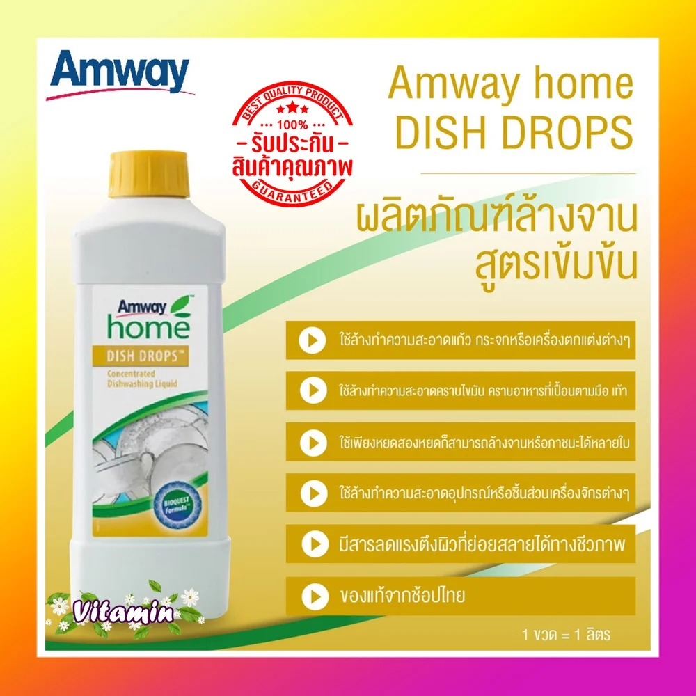 Amway Home Dish Drops Concentrated Dishwashing Liquid Remove Fat And