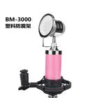 Computer Microphone Computer Microphone Mic BM3000 Professional Studio Condenser Recording Kit