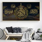 Quran Letter Posters and PrintsMuslim Islamic Calligraphy Wall Art Canvas Painting for Living Room Home Decor No Frame