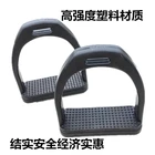 Stirrup Factory Price 11.5cm Safety Black Horse Equipment Solid Plastic Stirrup
