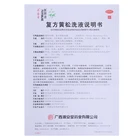 Compound Yellow Compound Yellow Pine Lotion Used For Genital Itching Caused By Heat And Humidity