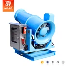 60M stationary type fog cannon machine power sprayer
