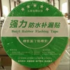 /product-detail/factory-provide-soft-butyl-mastic-tape-62340031350.html
