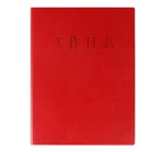 Soft Leather Cover B5 Business Notebook Work Log Book Thickened Supplies Daily