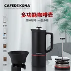 Pot Household Multifunctional Stainless Steel Hand Flush Mok Cold Jade Pot French Press Coffee Pot