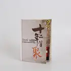 Handmade album, birthday gift album, photo album