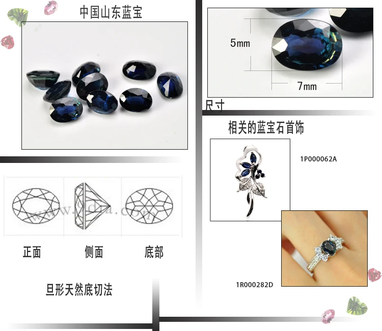 2GN02013A Wholesale 7*5mm Oval Shape Natural Chinese Black Sapphire