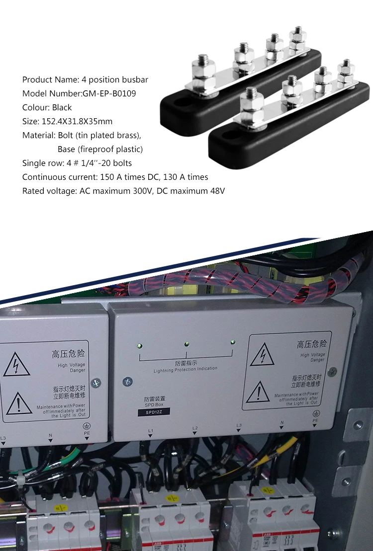  Marine Busbar
