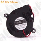 Smart toilet 50x50x15mm Brushless DC Blower Fan 5v 12v fan