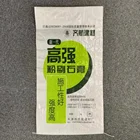 PP woven charcoal packaging bag polypropylene woven raffia bags plastic sack/flour sack /poultry feed bags