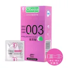 Oubeijia 003 Disposable Comfortable Safety Hyaluronic Acid Adult Sex Condom