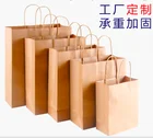 Paper Bag Bag Paper Printing Kraft Paper Bag Shopping Bag Printing Customize Logo Printing