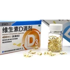 custom vitamin d3/10000iu 500 50000 500000 iu best vitamin d3 ol