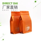 custom printed side gusset flat bottom coffee bean packaging bag aluminum foil plastic coffee bag