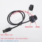4 port waterproof 2.0 lock usb connector housing