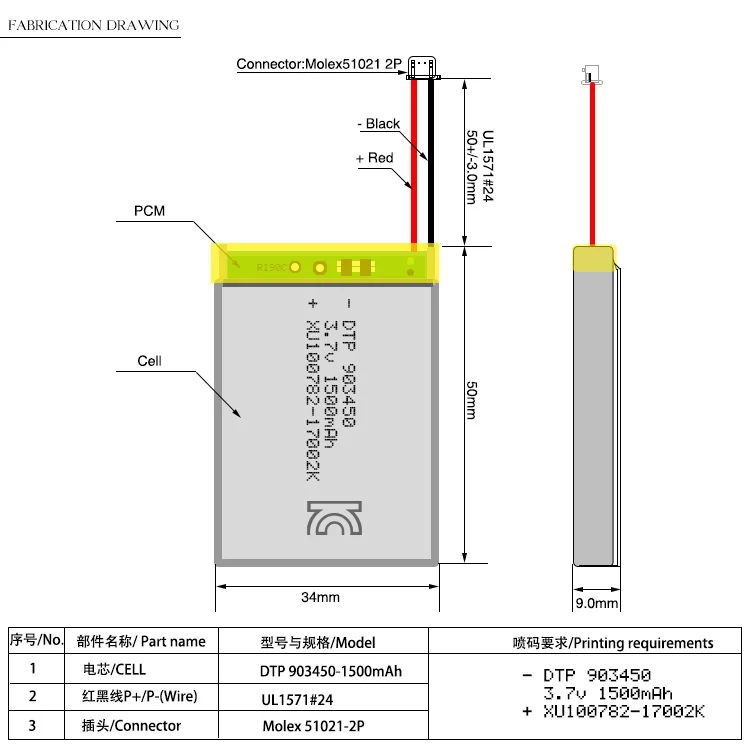 903450 1500mAh 4