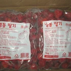 Red Inside Organic IQF Frozen Strawberry Whole