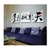 Chinese traditional calligraphy design art tapestry wall hanging