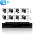 H.265X 5MP 8CH Security Camera With Audio CCTV Camera Outdoor Recording Farm Alarm Night Vision Kit