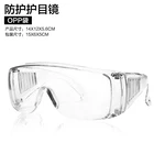 Goggle Glasses Working Glasses High Quality Protective Glasses Medical Safety Glasses To Prevent Influenza Virus Toy Glasses
