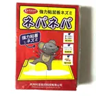 Paper Board Mouse And Rat glue trap for Mouses mice killing