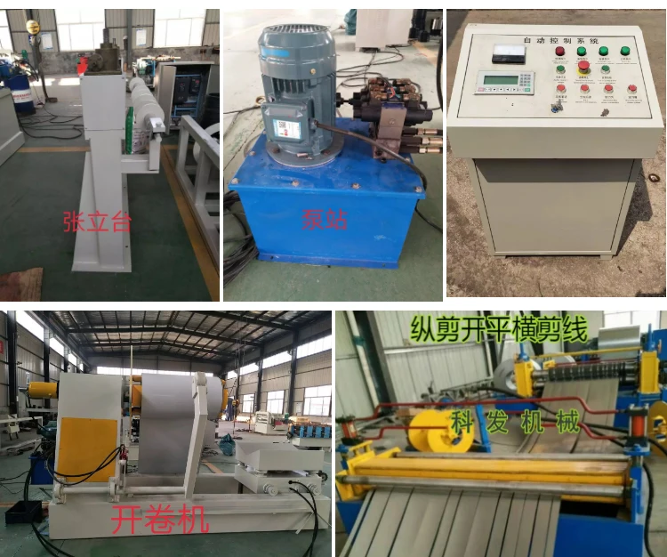 ce certification factory cold rolled steel coil uincoiling flattening leveling slitting rewind coil machine cutting in china