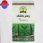 Rice bag 25kg 50kg plastic sand cement packaging bags
