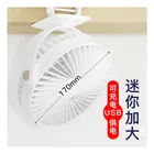 Electric Fan High Endurance Silent Type Electric Storage Fan Can Be Used In Student Dormitory