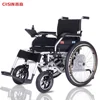 light whisking 24 tire electric wheelchair new disability equipment