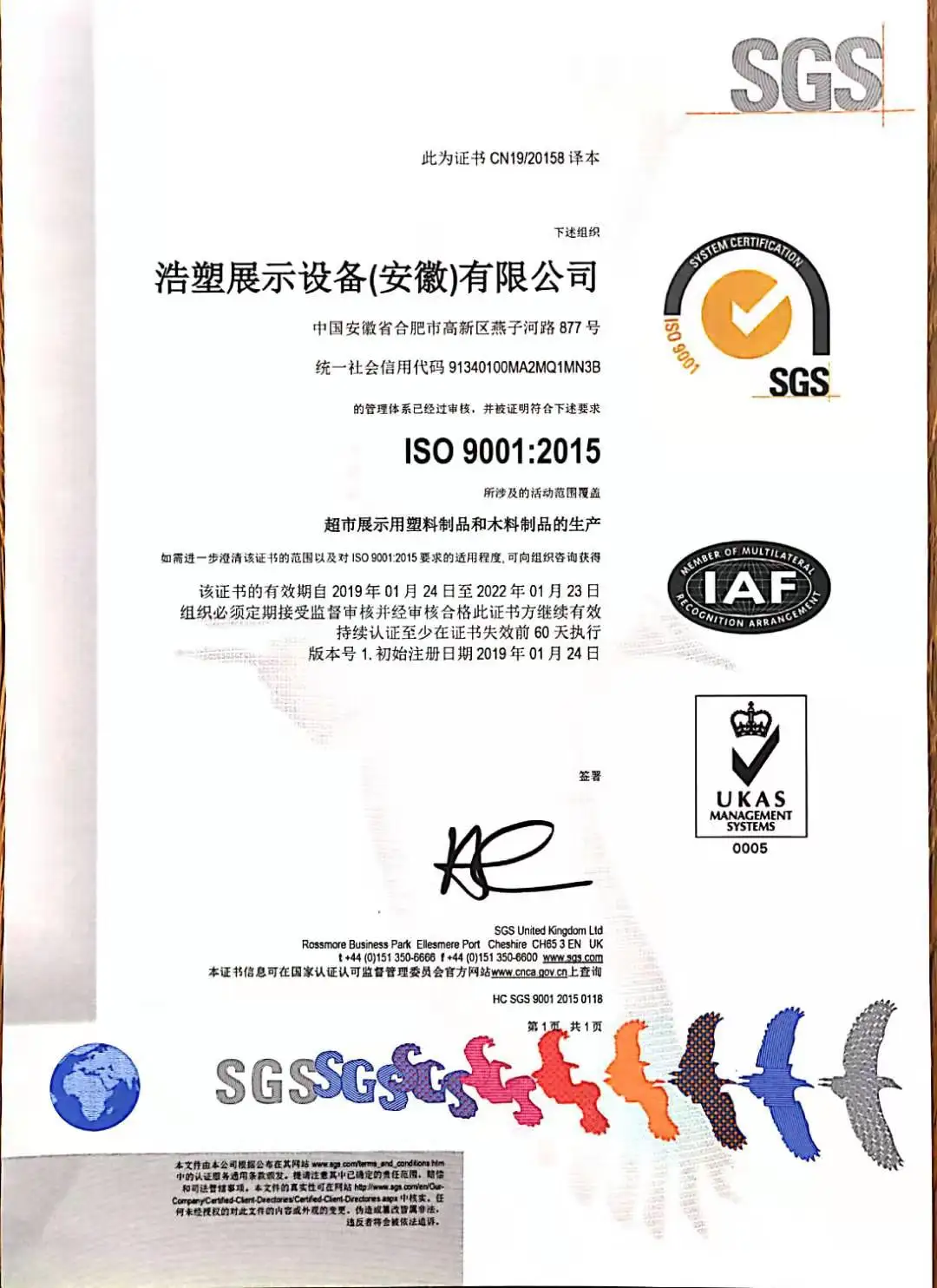 ISO90001