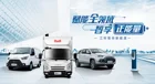 Car JMC Battery Electric Car Cargo Truck 4.5 Ton