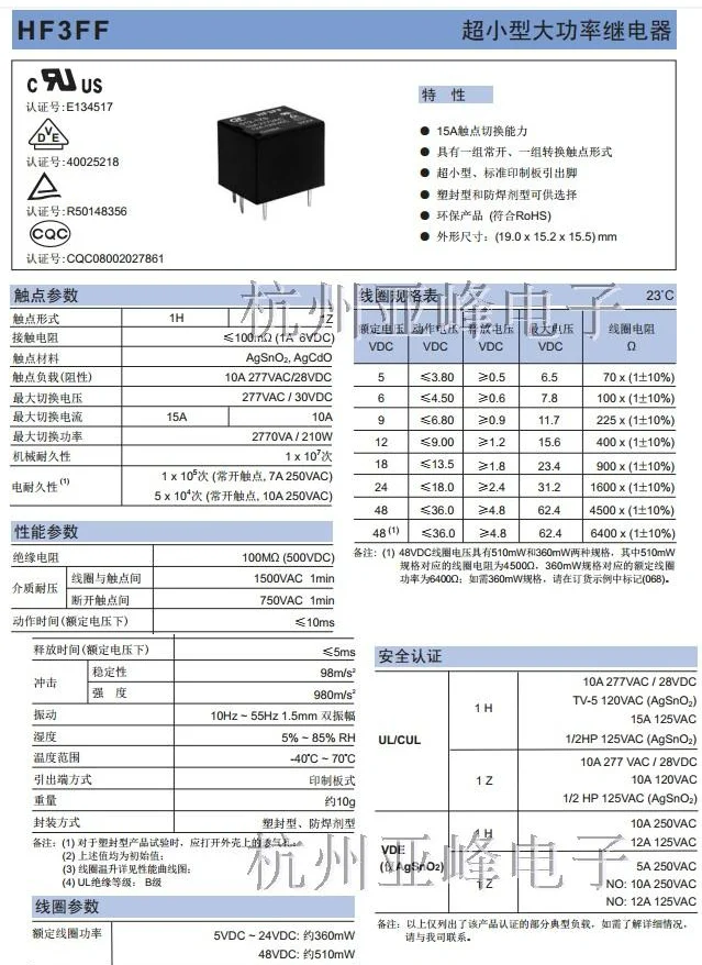 New Original Hongfa Relays Jqc Ff Hst Vdc Pins A Vac One