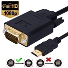 Hdmi に vga ゴールドメッキアクティブビデオアダプタケーブル 1080 1080p hdmi デジタル vga アナログ変換ケーブル (6 フィート/1.8 メートル)