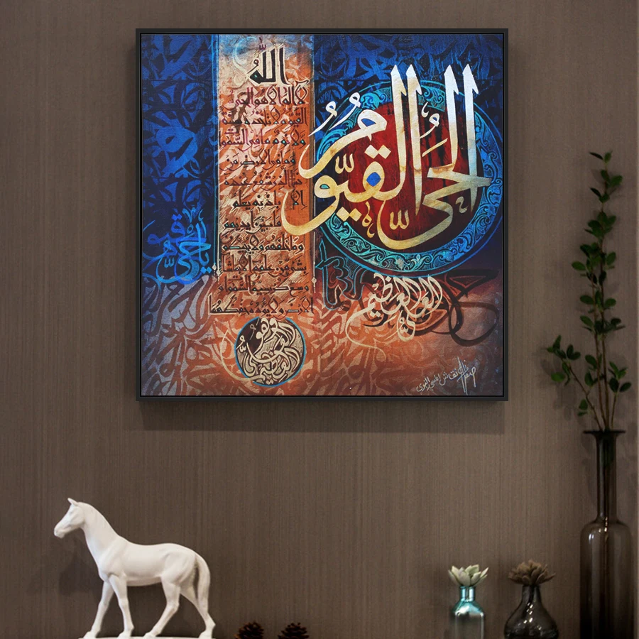 Framed Abstract Asghar Ali Islamic Calligraphy Wall Art Painting On Canvas Buy Modern Islamic Calligraphy Abstract Islamic Calligraphy On Canvas Polyester Art Canvas Product On Alibaba Com