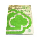 Custom lenticular board book cover binding printing service