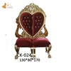 /product-detail/china-cheap-love-seat-throne-chairs-lion-chair-60695844743.html