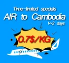 Fast delivery free pick up door to door air freight to Cambodia